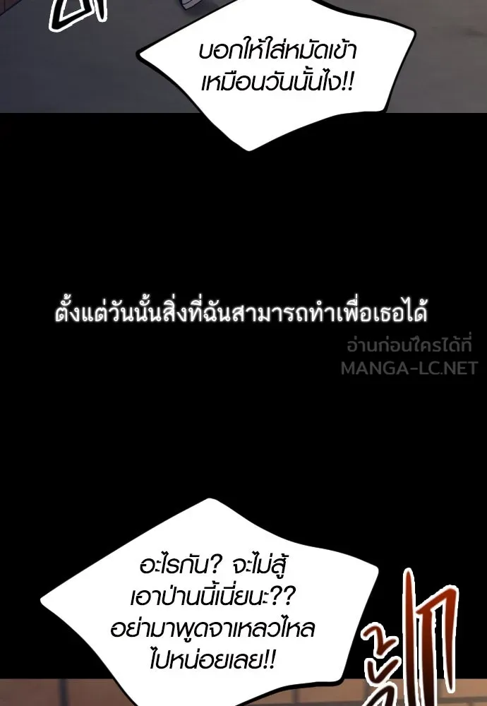 รักกันคนละครึ่งทาง ตอนที่ 46 รูปที่ 75