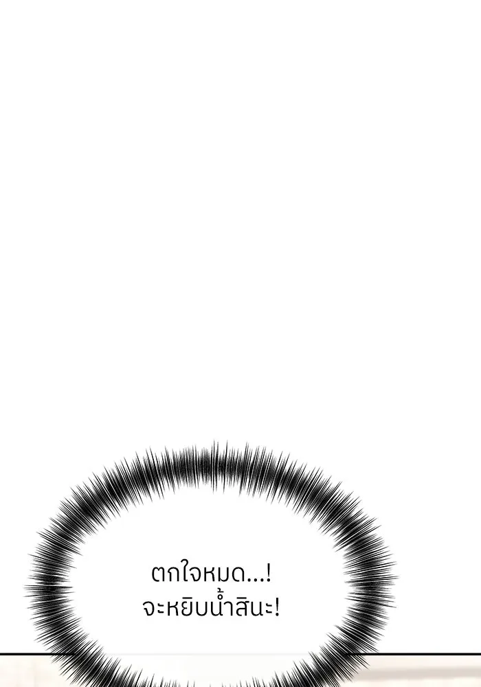 ย้อนเวลามาเป็นมักเน่ ตอนที่ 74 รูปที่ 131
