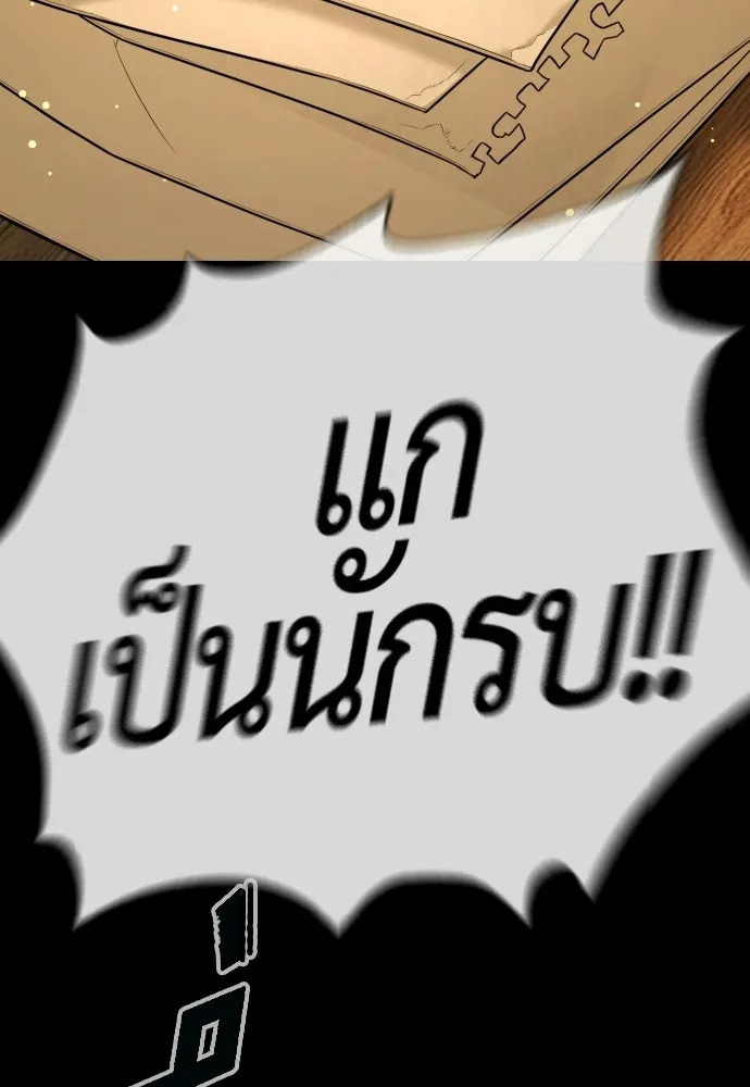 นักฆ่าย้อนวัย ตอนที่ 134 รูปที่ 176