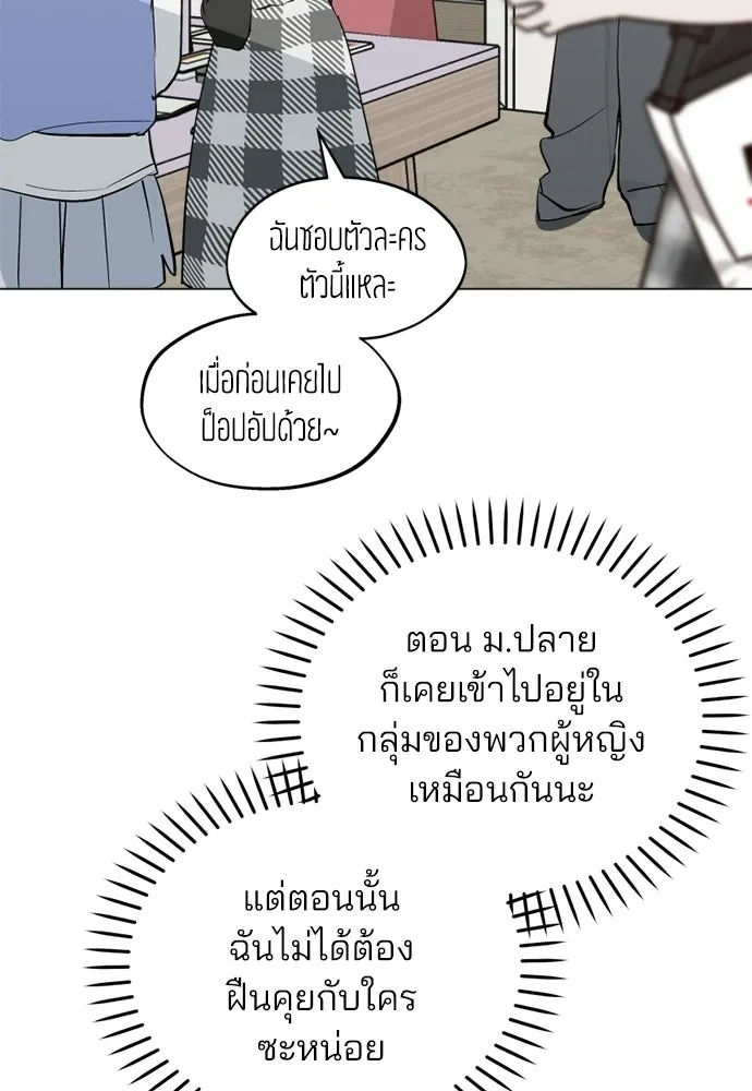 สวยเองนักเลงพอ ตอนที่ 44 รูปที่ 44