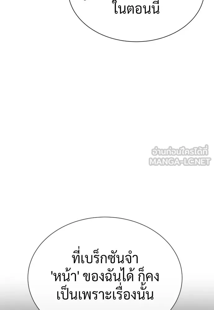 นักฆ่าย้อนวัย ตอนที่ 137 รูปที่ 54