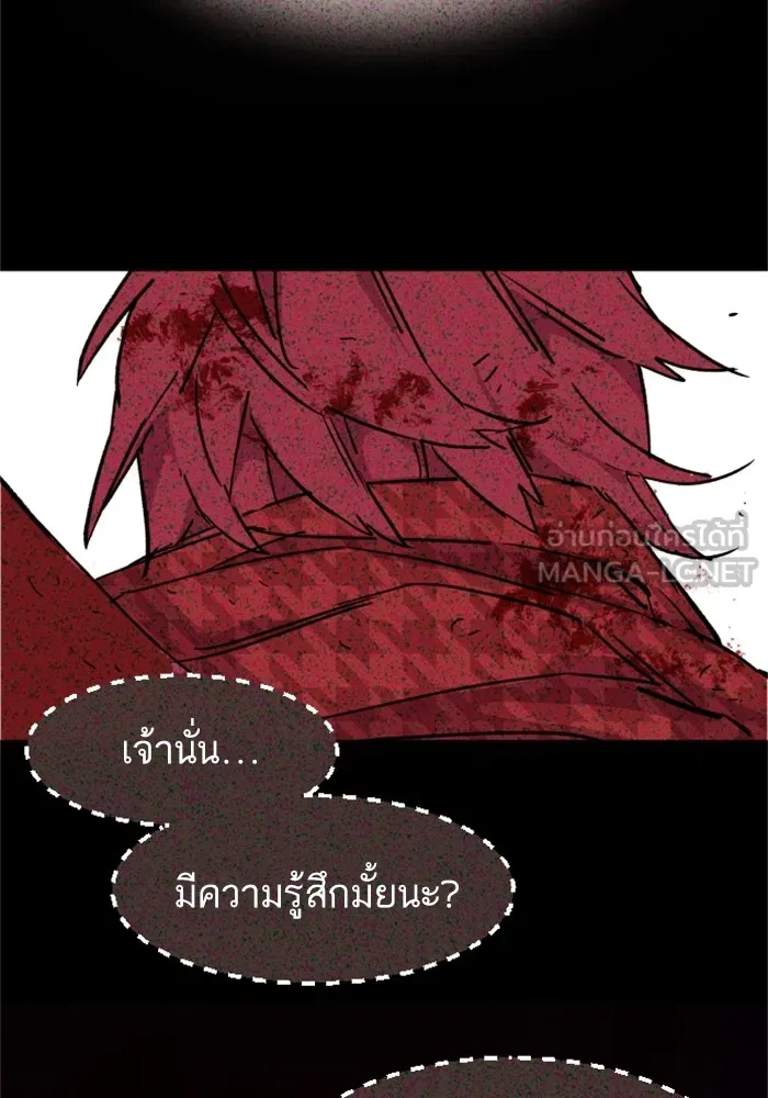 พี่ชายสายบอดี้การ์ด ตอนที่ 116 รูปที่ 132