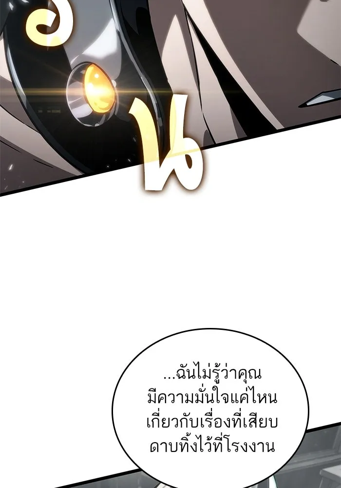 หลังวันสิ้นโลก ตอนที่ 136 รูปที่ 133
