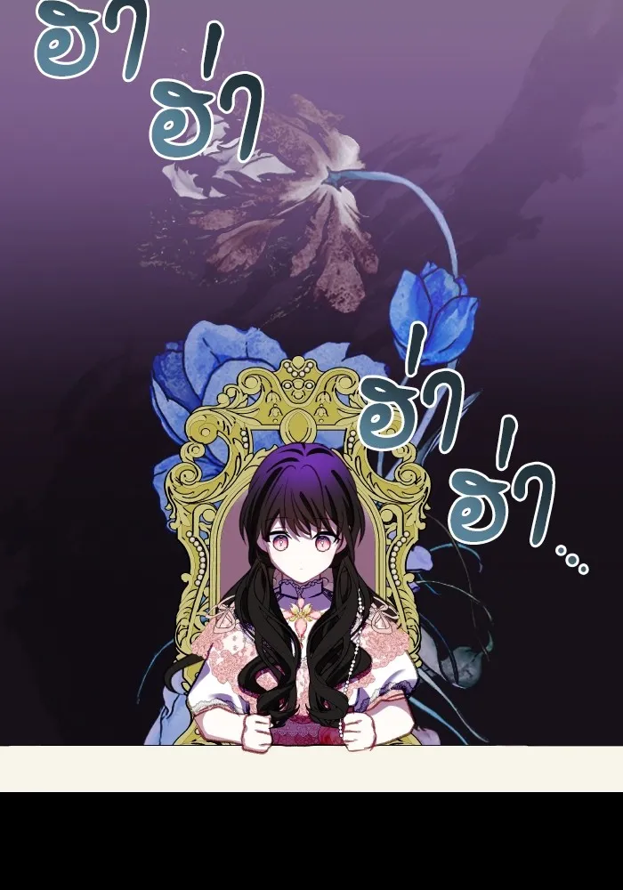 บุตรสาวของดยุกปีศาจ ตอนที่ 105 รูปที่ 52