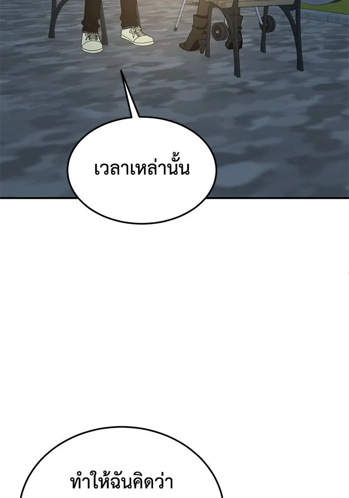 ช่วยเปลี่ยนฉันที ตอนที่ 188. คโยแทฮี 28 รูปที่ 7