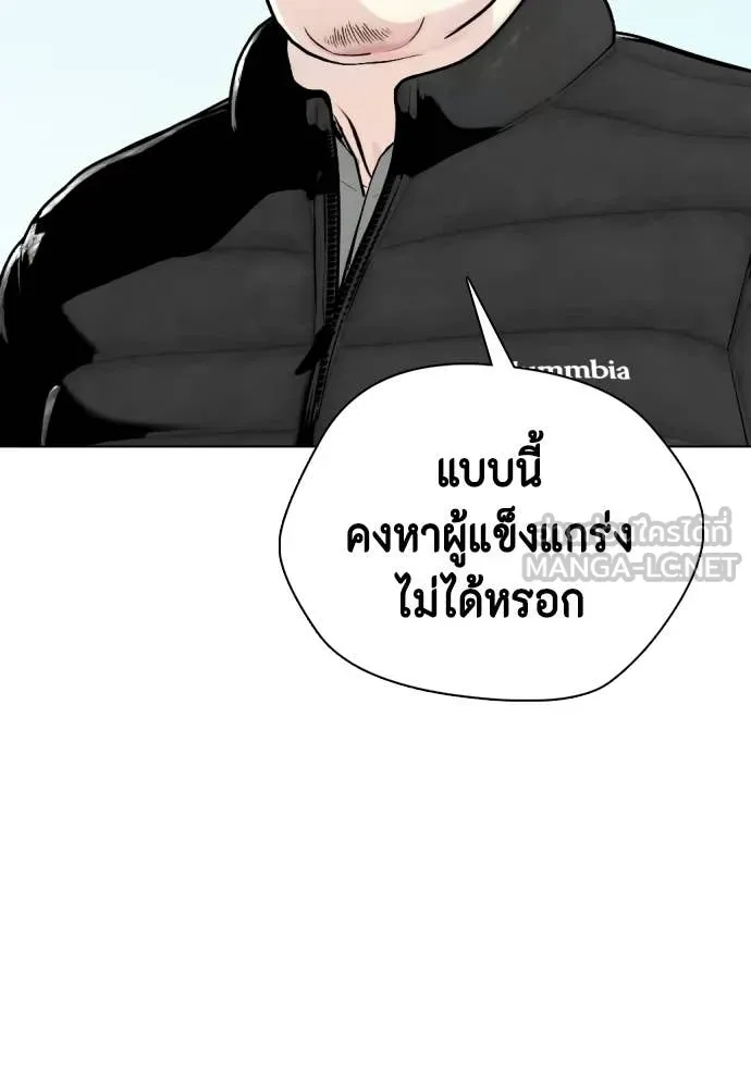 หมาหัวเน่า ตอนที่ 159 รูปที่ 63