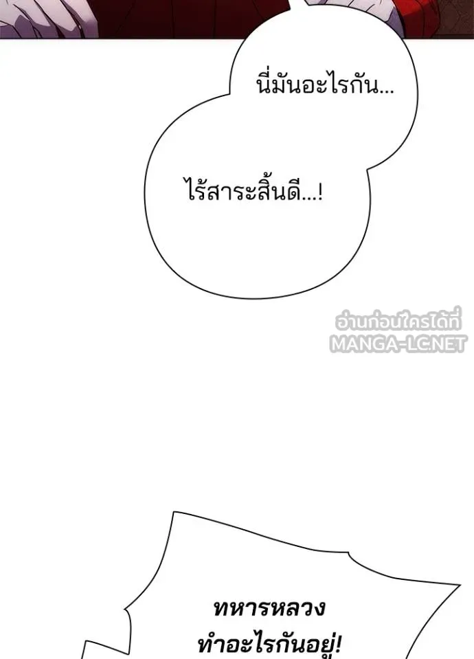 คืนแห่งโทแกบี ตอนที่ 67 รูปที่ 124