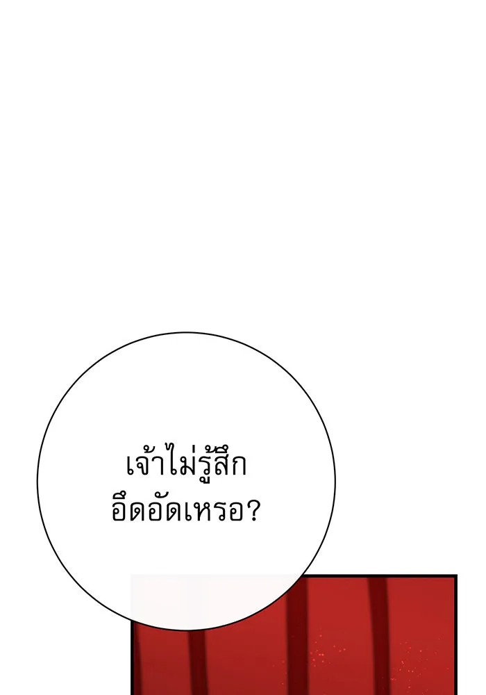 นางร้ายที่ไหนจะมีคุณธรรม ตอนที่ 96 รูปที่ 103