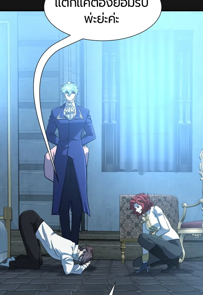 ยอดสถาปนิกผู้พิทักษ์อาณาจักร ตอนที่ 140 รูปที่ 55