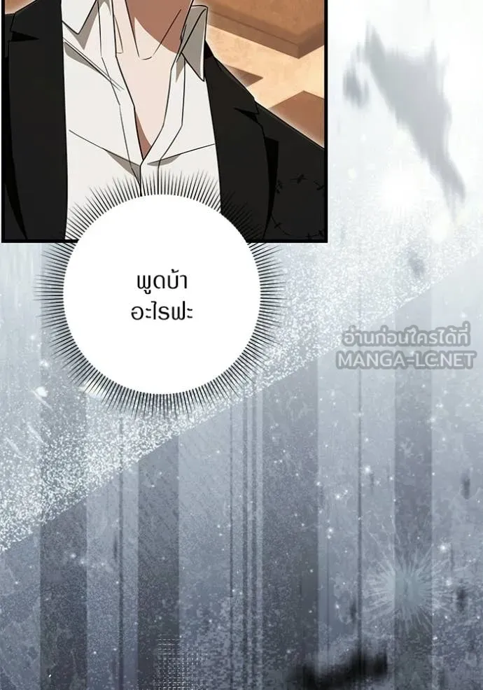 เชื่อเถอะ ฉันเป็นฮัน ตอนที่ 67 รูปที่ 4