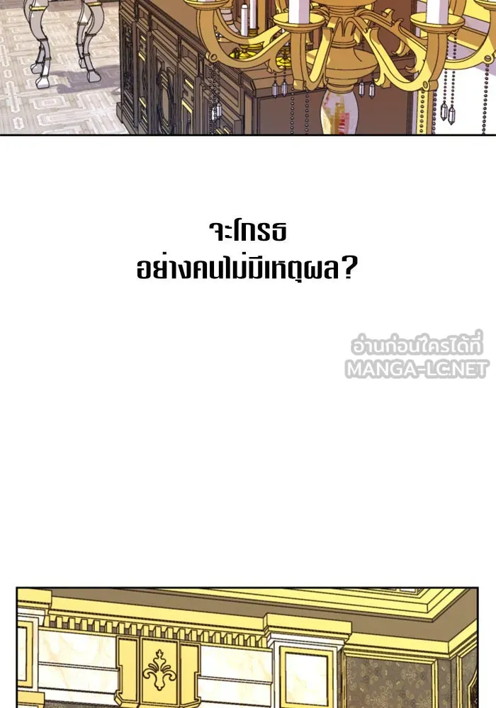 ชิงชีวิตพลิกลิขิตชะตา ตอนที่ 49. เดิมพัน(2) รูปที่ 84