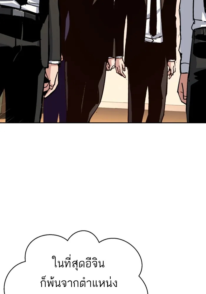 พี่ชายสายบอดี้การ์ด ตอนที่ 152 รูปที่ 47
