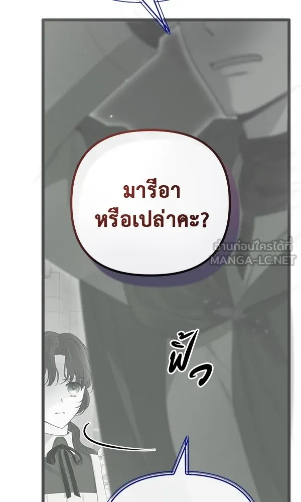 ชีวิตนี้เพื่อเธอ ตอนที่ 17 รูปที่ 45