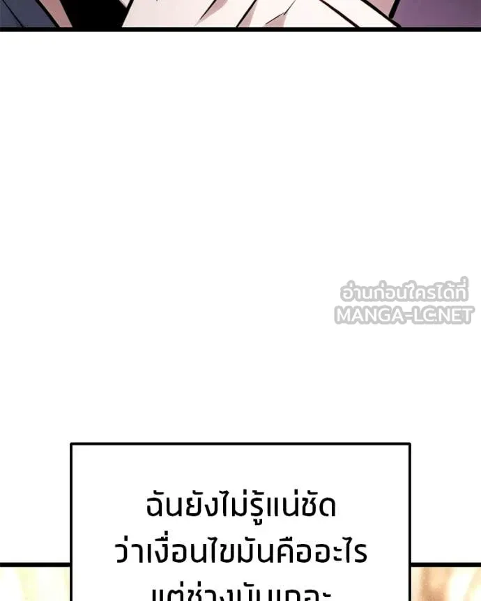 โทษที พื้นที่นี้ ตอนที่ 52 รูปที่ 45