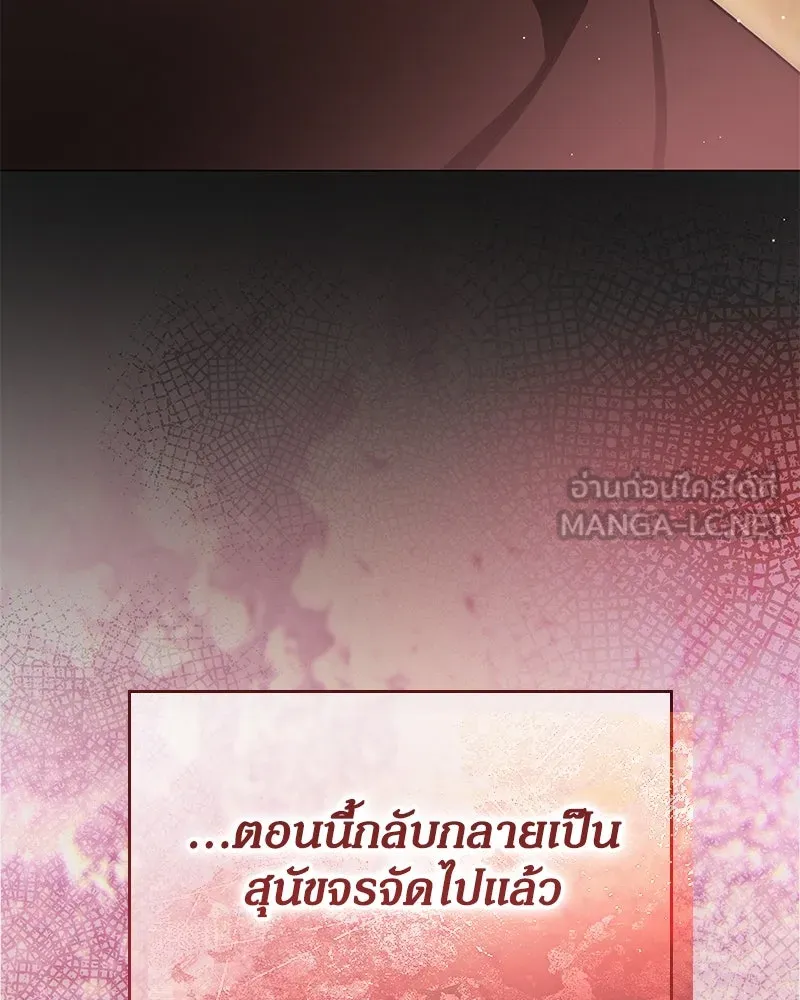 กำราบรักร้ายนายจอมพยศ ตอนที่ 37 รูปที่ 144