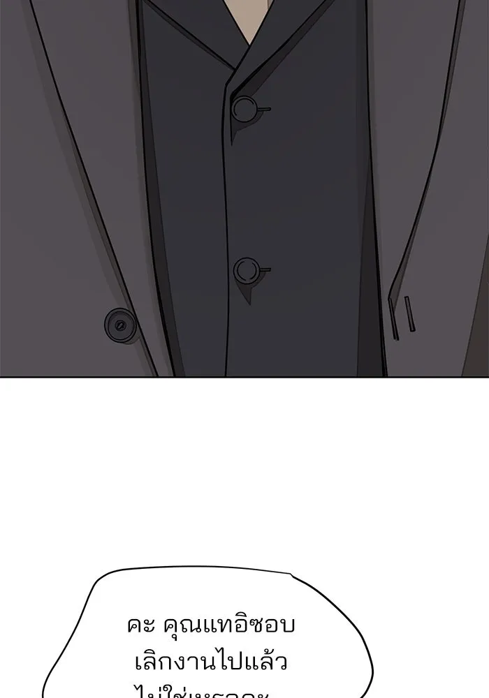 ความรักของอิซอบ ตอนที่ 20 รูปที่ 11