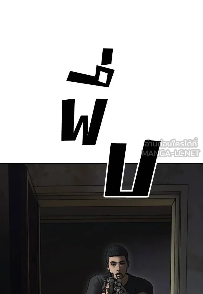 ผู้กล้าฝ่า ตอนที่ 23 รูปที่ 178