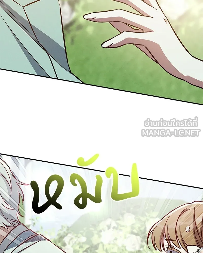 โอ้ ศัตรูที่รัก ตอนที่ ตอนพิเศษ 1 รูปที่ 87