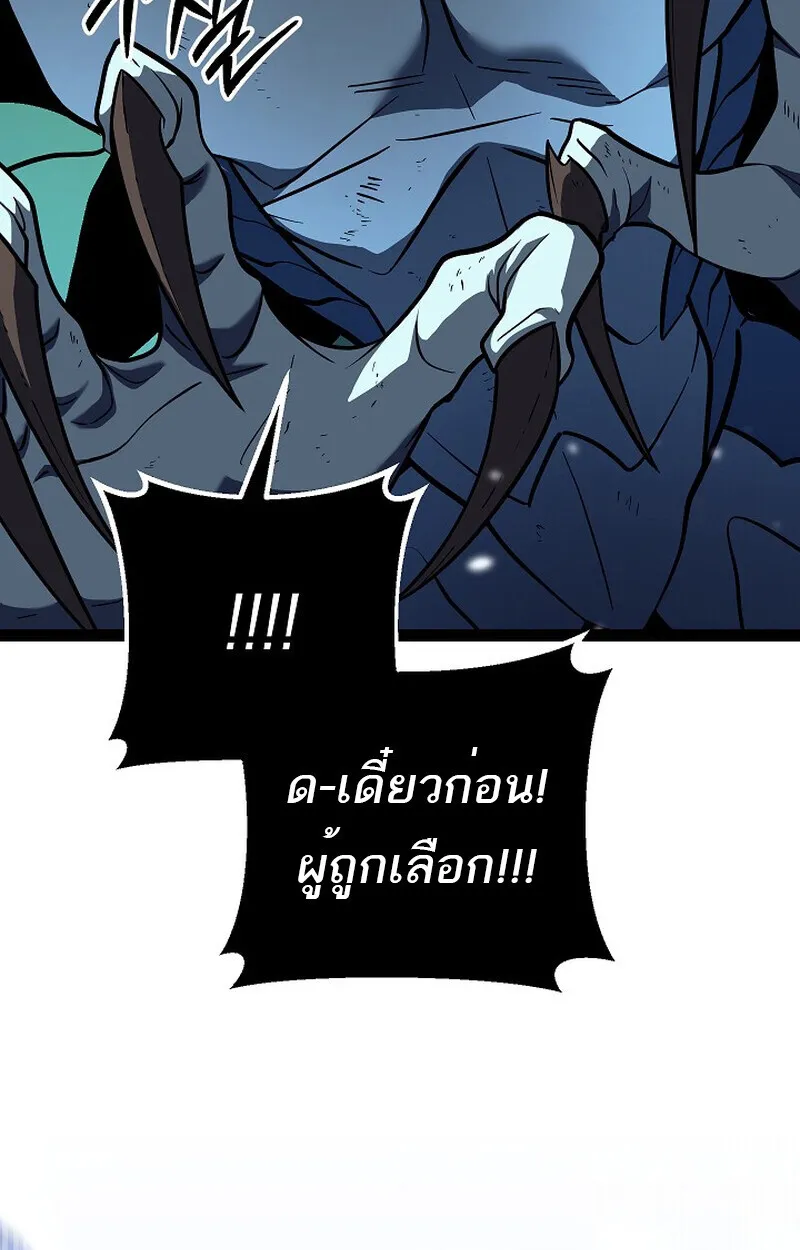 Regressing as the Reincarnated Bastard of the Sword Clan ตอนที่ ตอนที่ 57 รูปที่ 114