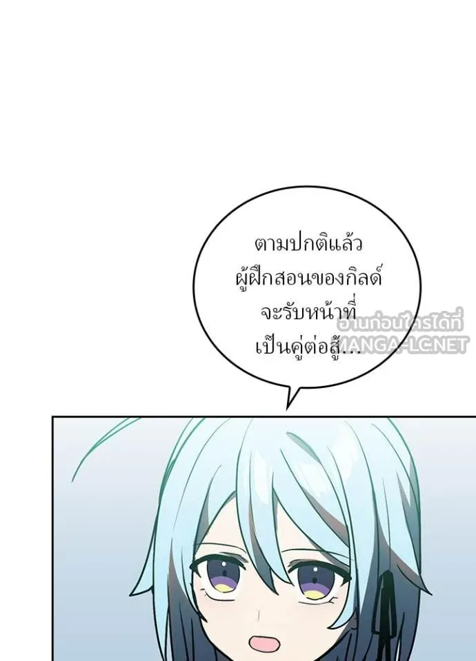 เป้าหมายครั้งที่ 2 ตอนที่ 53 รูปที่ 22