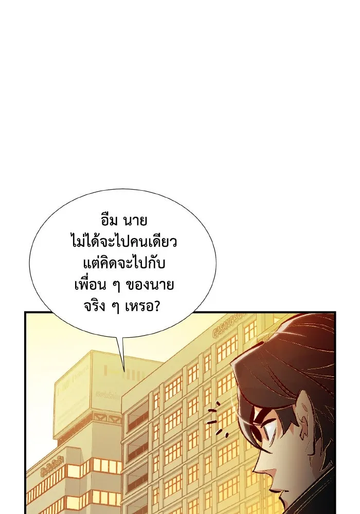 The Lone Necromancer ตอนที่ 93 รูปที่ 5
