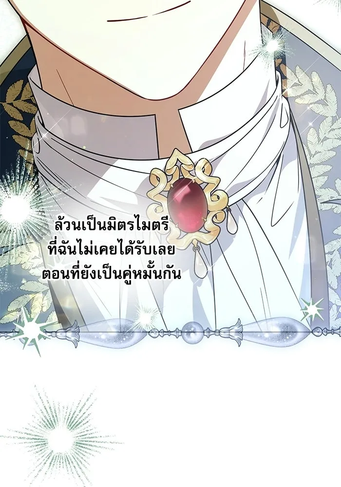 ครอบครัวตัวร้ายปล่อยฉันไปเถอะ ตอนที่ 69 รูปที่ 38