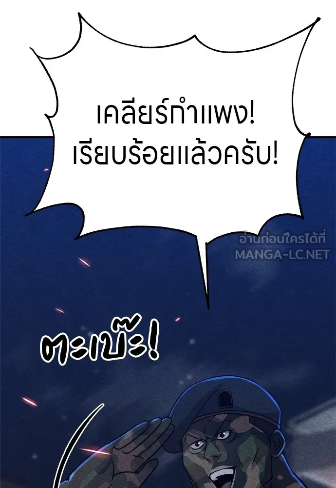 Zombie X Slasher ตอนที่ 19 รูปที่ 18