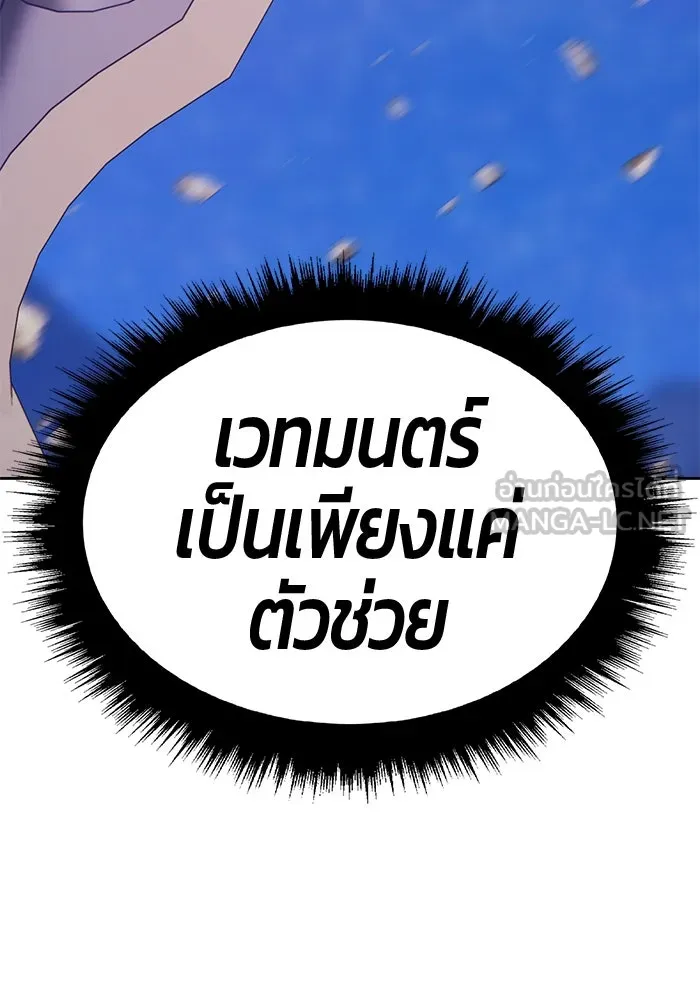 +99 ท่อนไม้พร้อมบวก ตอนที่ 68 รูปที่ 231