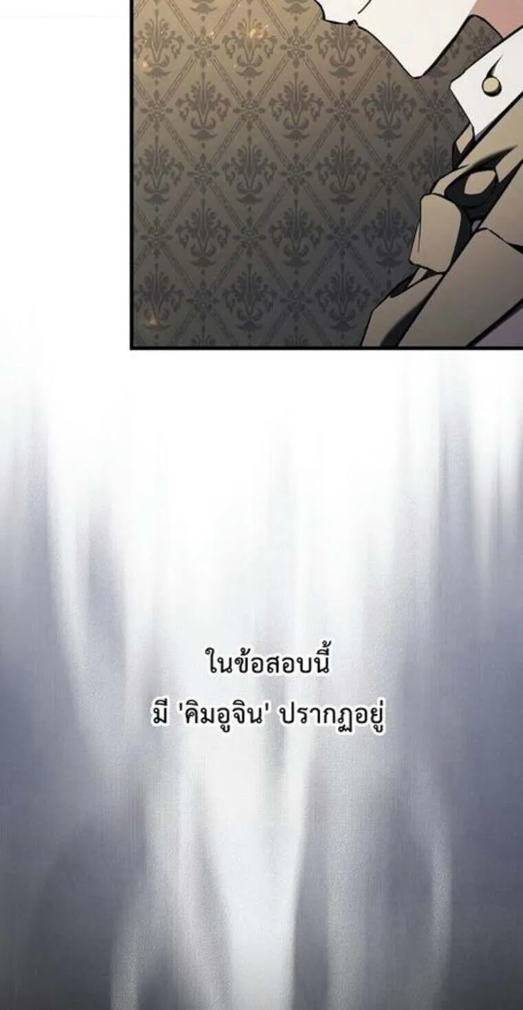 A Villain_s Will to Survive ต_วร_ายอย_างฉ_นต_องรอด ตอนที่ ตอนที่ 37 รูปที่ 39