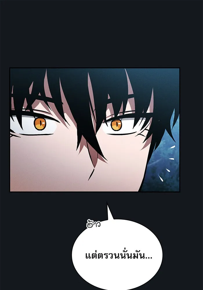 นักดาบอัจฉริยะจากอะคาเดมี ตอนที่ 8 รูปที่ 7