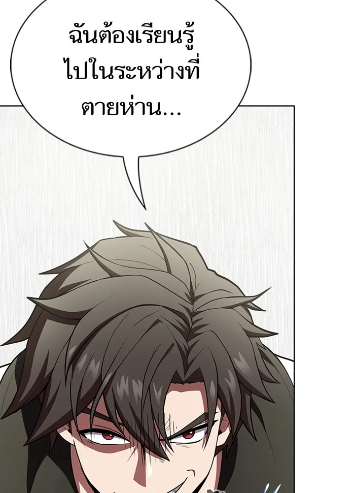 ผู้เล่นขั้นเทพแห่งหอคอยฝึกสอน ตอนที่ 84 รูปที่ 73