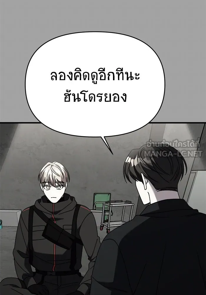 วายร้ายก็อยากมีรัก ตอนที่ 39 รูปที่ 57