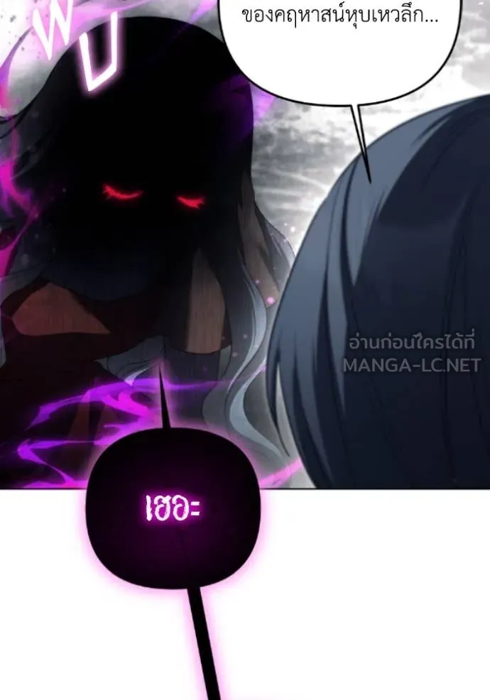 ราชินีจอมมาร ตอนที่ 82 รูปที่ 37