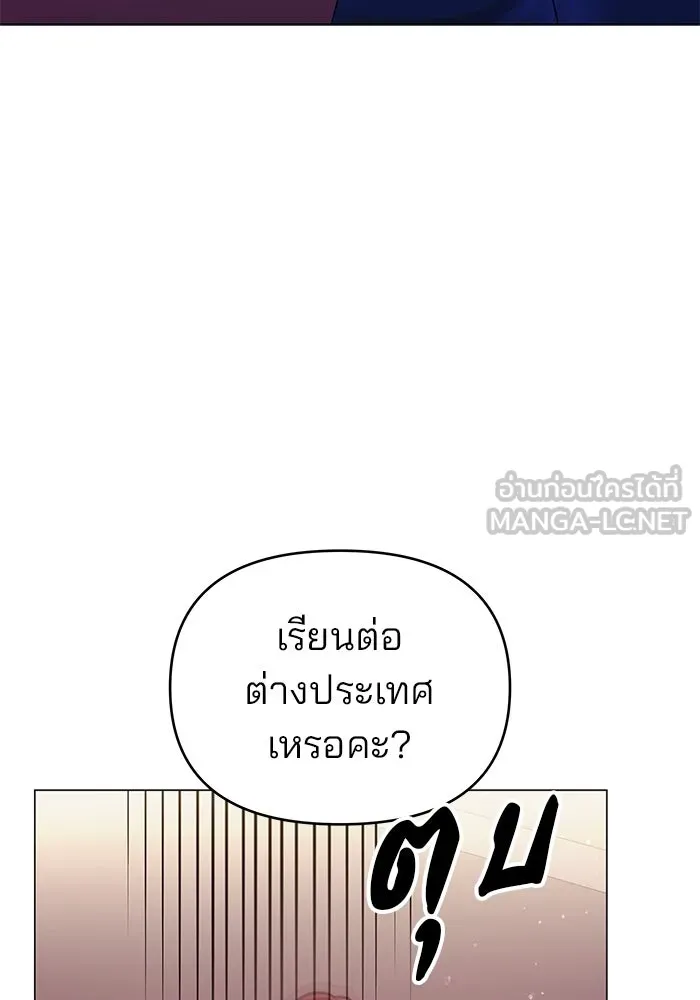 คู่มือคว้าหัวใจนายตัวร้าย ตอนที่ 62 รูปที่ 48