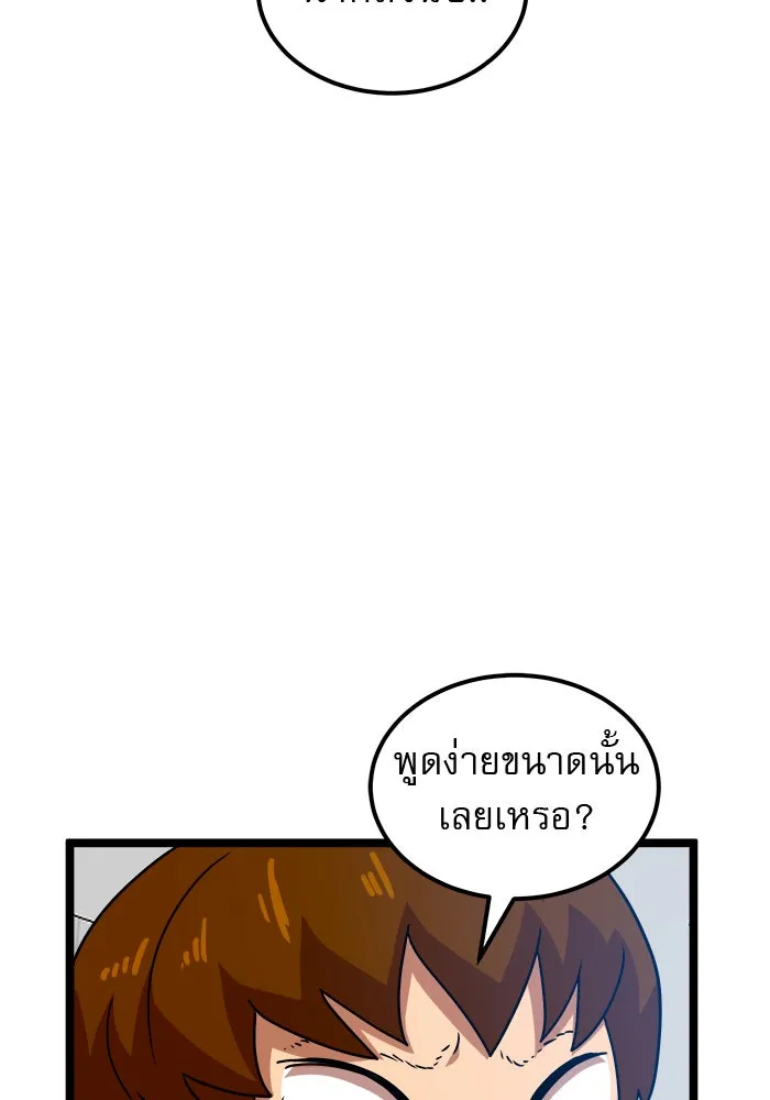 Double Click ตอนที่ 41 รูปที่ 44