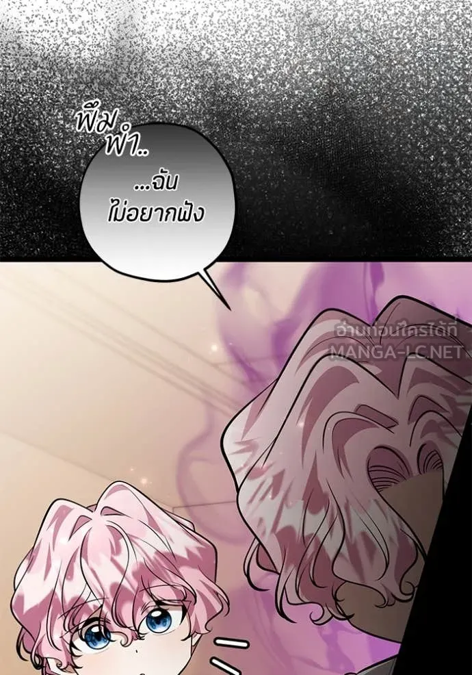 ป๊ะป๋าขา หนูลาแล้ว ตอนที่ 59 รูปที่ 18
