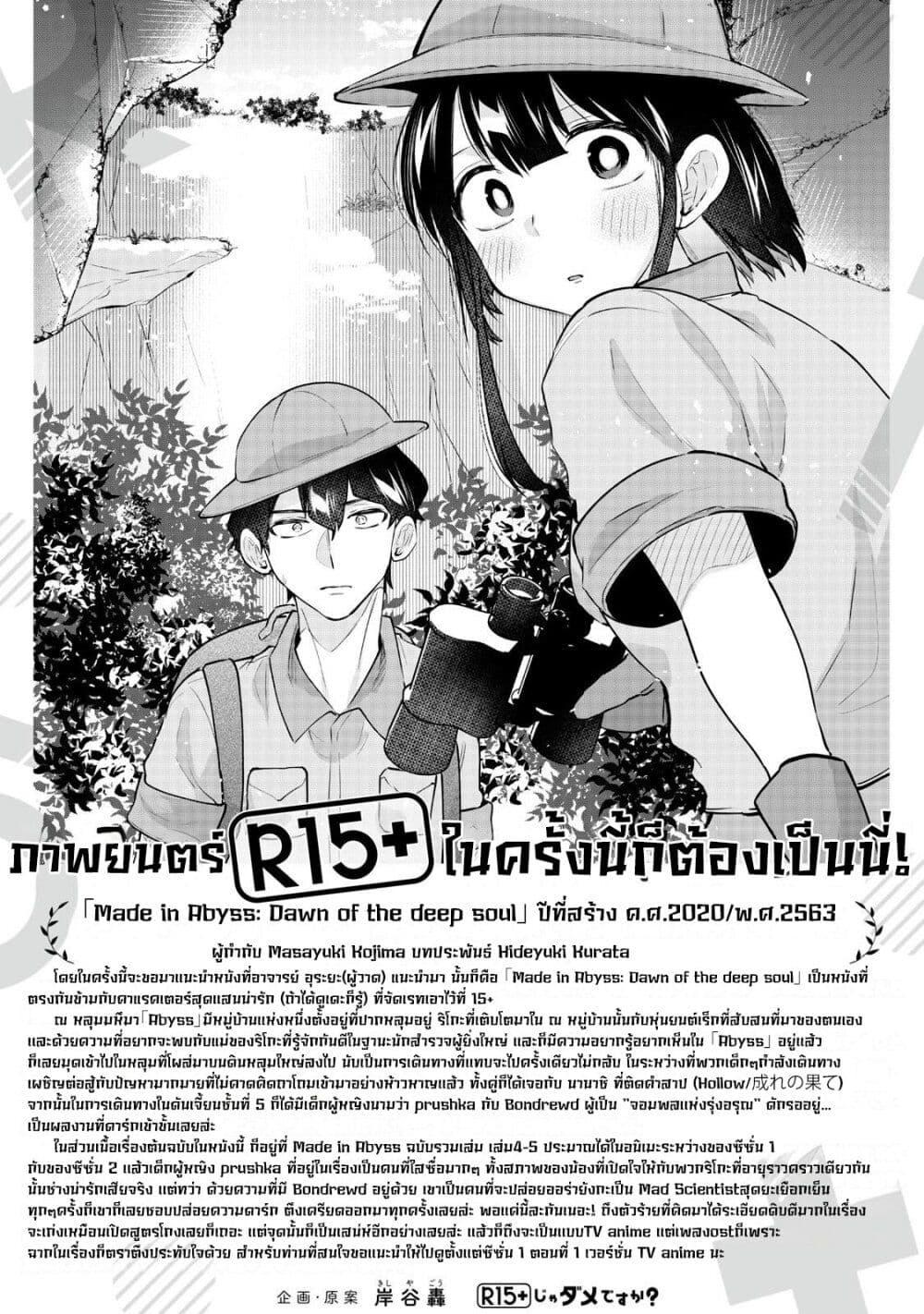 Manga-lc-com อ่านมังงะ อ่านการ์ตูน ออนไลน์ ฟรี R15+ ja dame desu ka ตอนที่ 1 2 3 4 5 6 7 8 9 10 11 12 13 14 ฟรี ไม่มีโฆษณา Manga-lc - อ่าน มังงะ อ่าน การ์ตูน ออนไลน์ อ่านมังงะ ฟรี