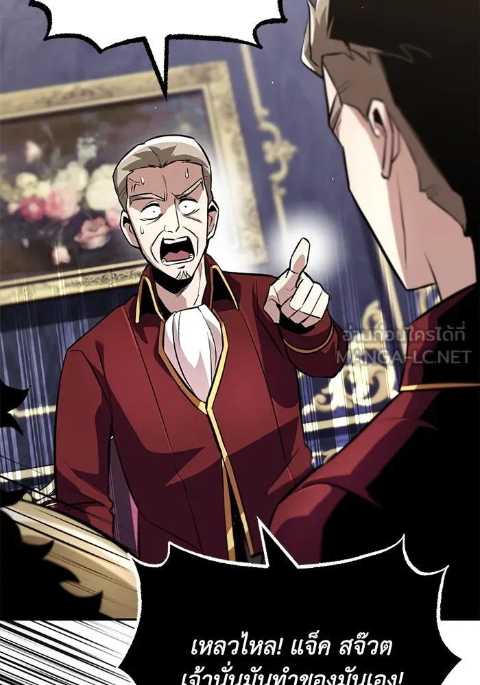 ชีวิตพลิกผันของลอร์ดผู้เกียจคร้าน ตอนที่ 41 จุดจบและการเริ่มต้นครั้งใหม่ รูปที่ 57