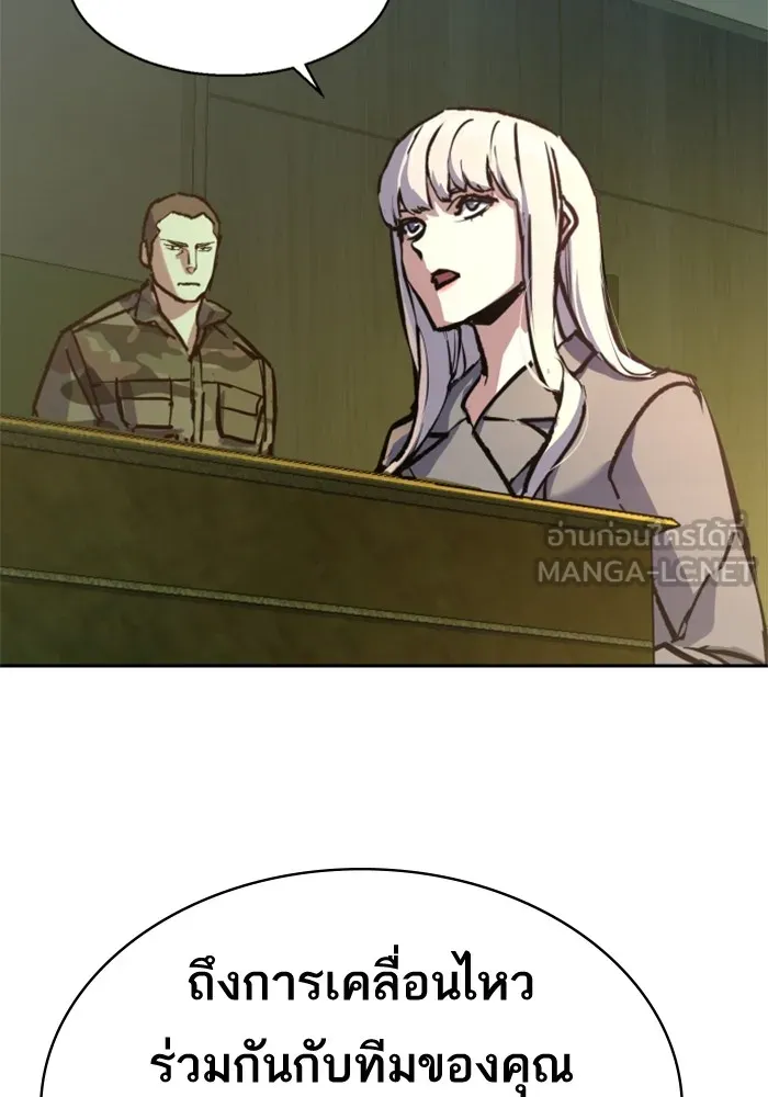 พี่ชายสายบอดี้การ์ด ตอนที่ 170 รูปที่ 15