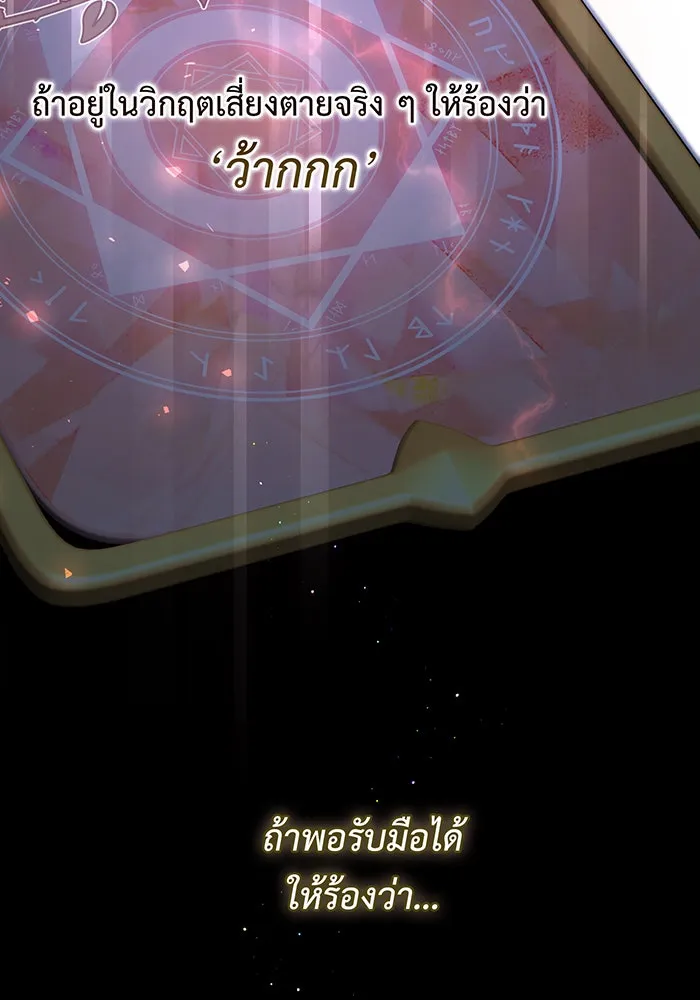 หนูน้อยทรราช ตอนที่ 127 รูปที่ 37