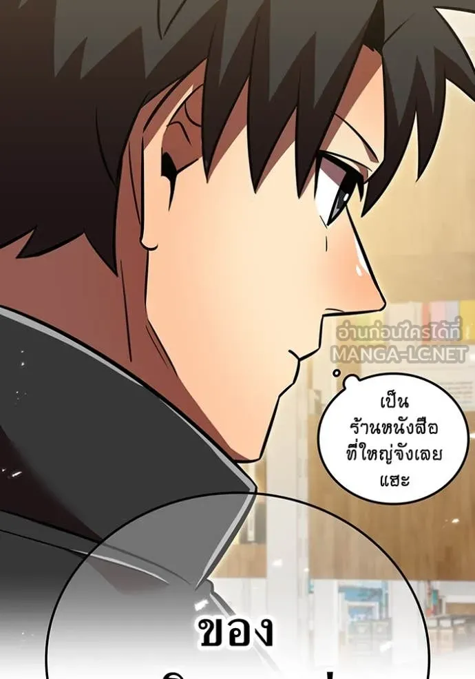 เพลเยอร์เลือดเทวะ ตอนที่ 99 รูปที่ 124