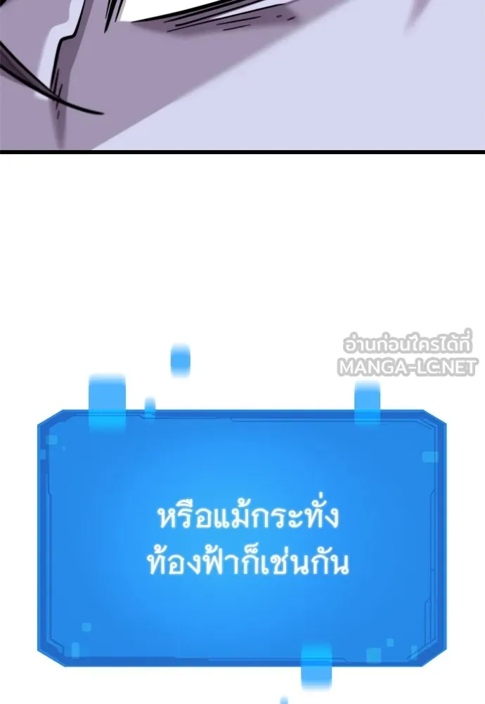 วิถีชาวนาของราชาปีศาจ ตอนที่ 12 รูปที่ 141