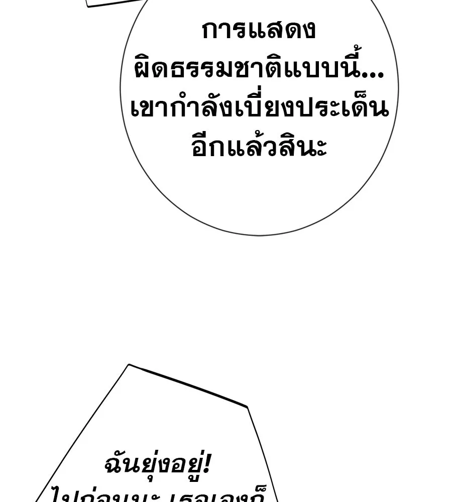 คอลเซ็นเตอร์เปลี่ยนชีวิต ตอนที่ 44 ความลับของบ้านพักตากอากาศ รูปที่ 52