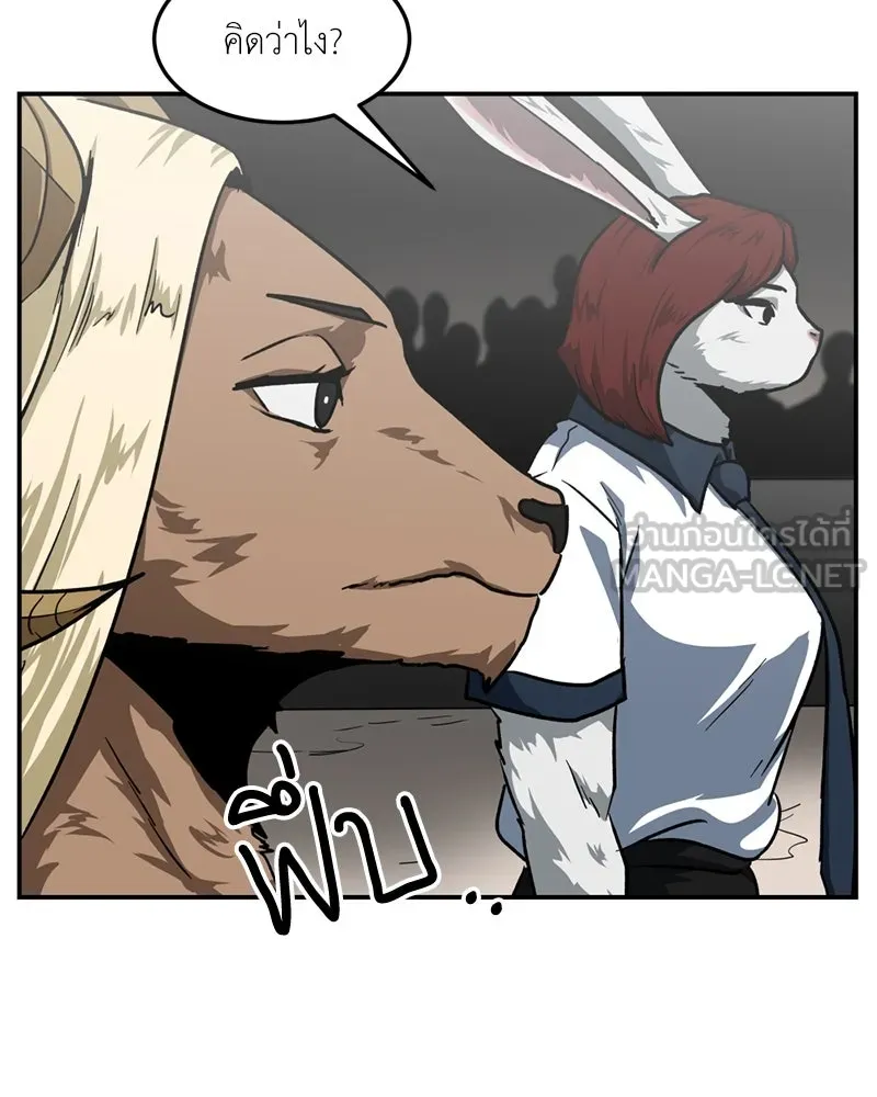 โรงเรียนสัตว์กินเนื้อ ตอนที่ 57 รูปที่ 75