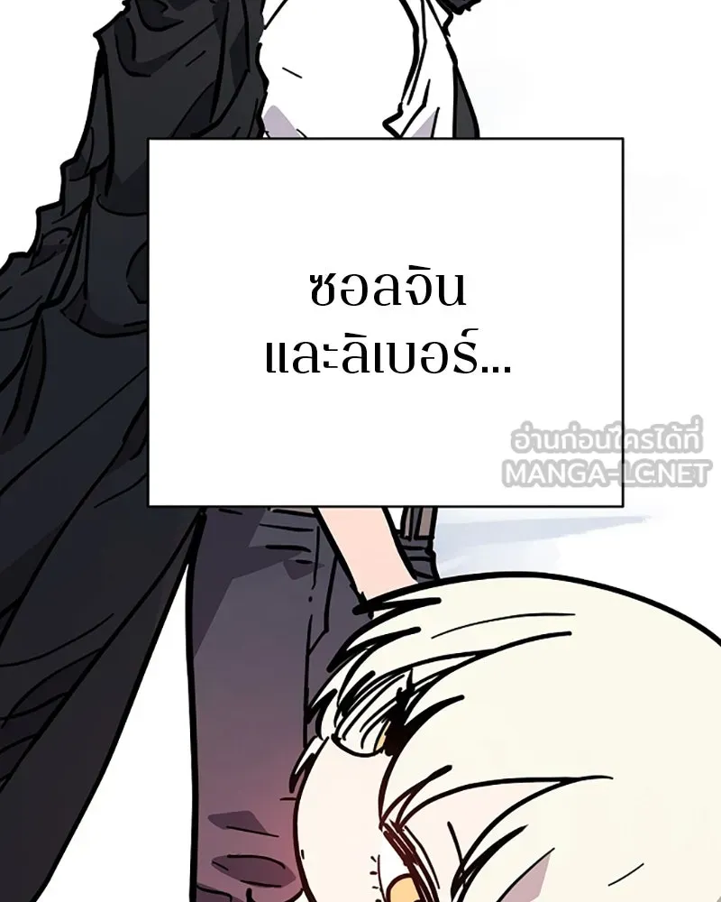 Player ตอนที่ 149 รูปที่ 12