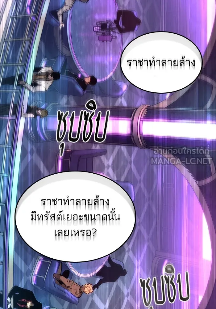 หลังวันสิ้นโลก ตอนที่ 177 รูปที่ 63