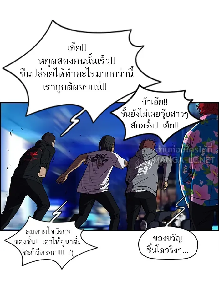 ปั่นสู้ฝันbrWind Breaker ตอนที่ 14 รูปที่ 24