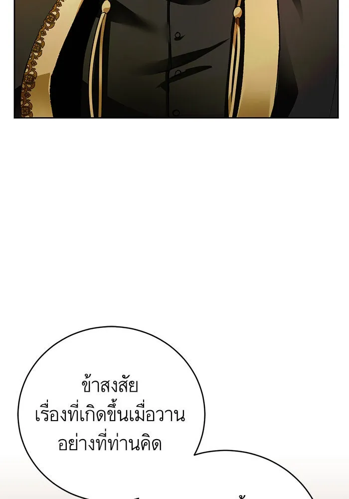 บุตรีดยุกขอไม่แต่งงานbrกับหนุ่มในฝัน ตอนที่ 16 รูปที่ 11