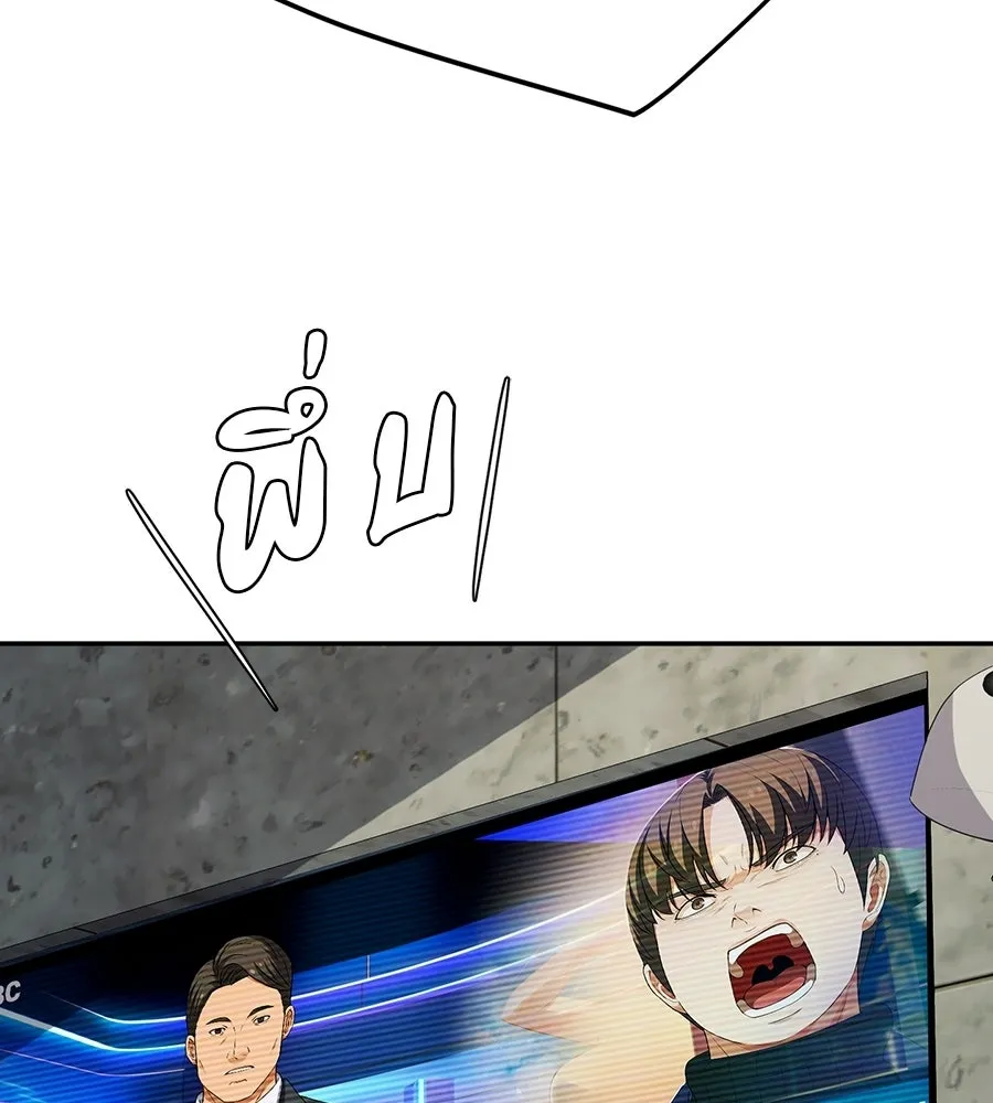 คอลเซ็นเตอร์เปลี่ยนชีวิต ตอนที่ 59 ไร้สามัญสำนึกเรื่องความปลอดภัย รูปที่ 148