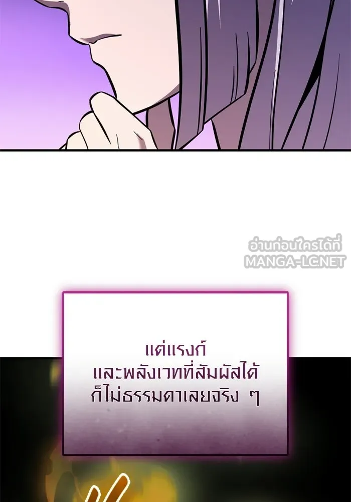 พลิกชะตาคว้าไอเทมระดับเทพ ตอนที่ 69 คนรับใช้ของแอซีร์ รูปที่ 6